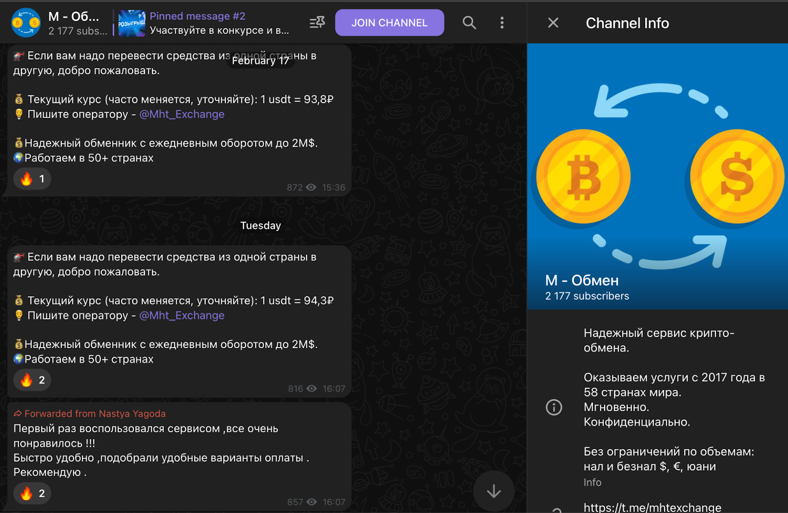 mhtexchange отзывы