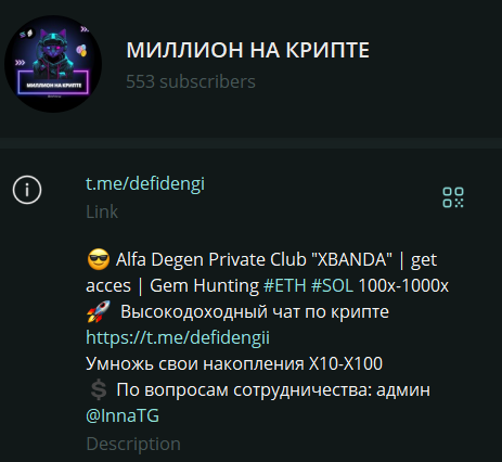 миллион на крипте отзывы