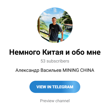 mining china aa отзывы