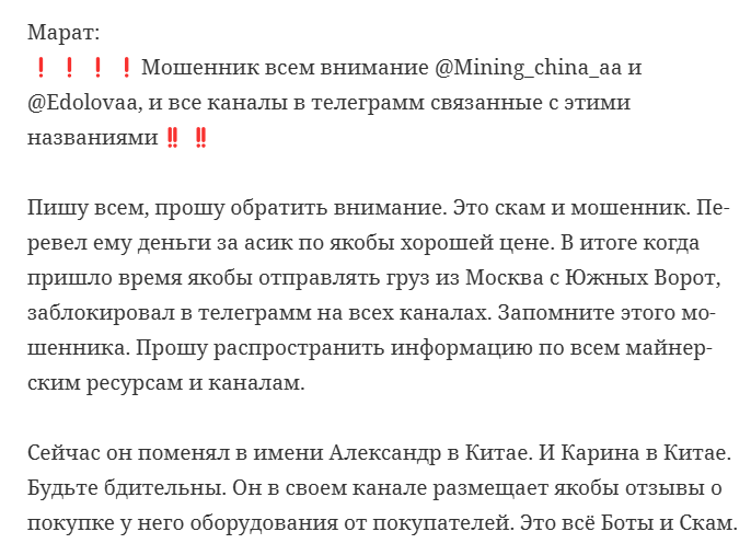 mining china отзывы