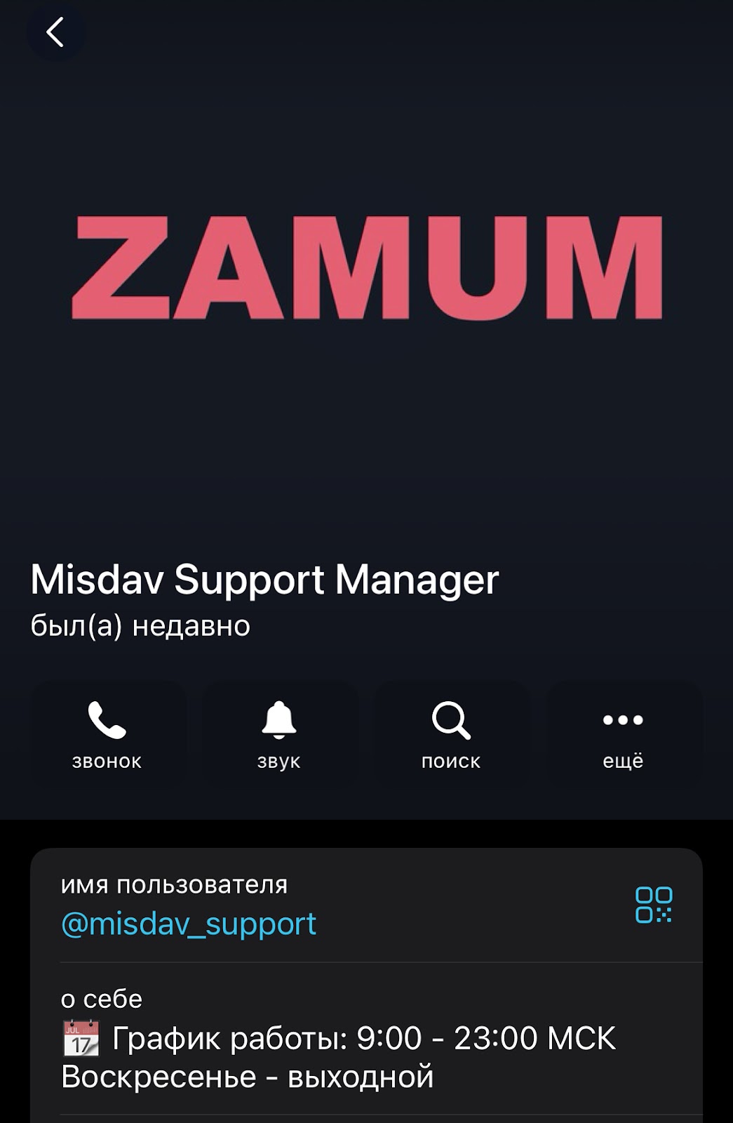 misdav support