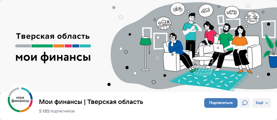 мои финансы тверская область