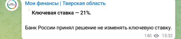 мои финансы тверская область