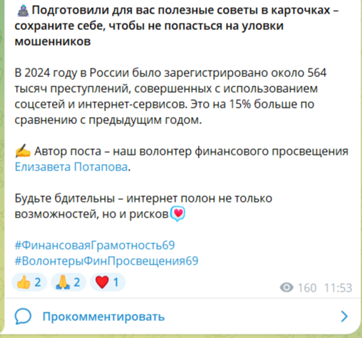 мои финансы тверская область