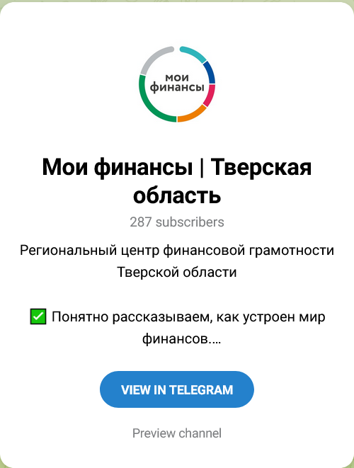 мои финансы тверская область