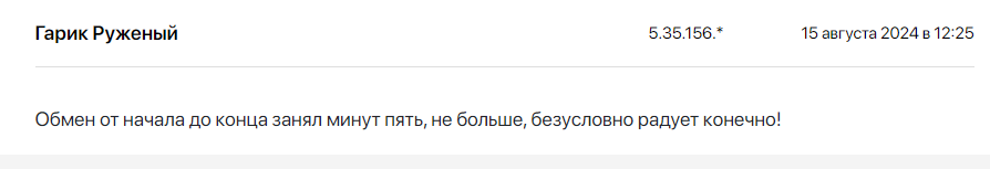 мони мэйт