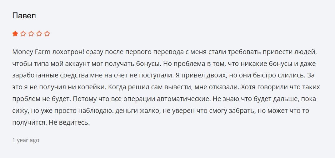 монифарм