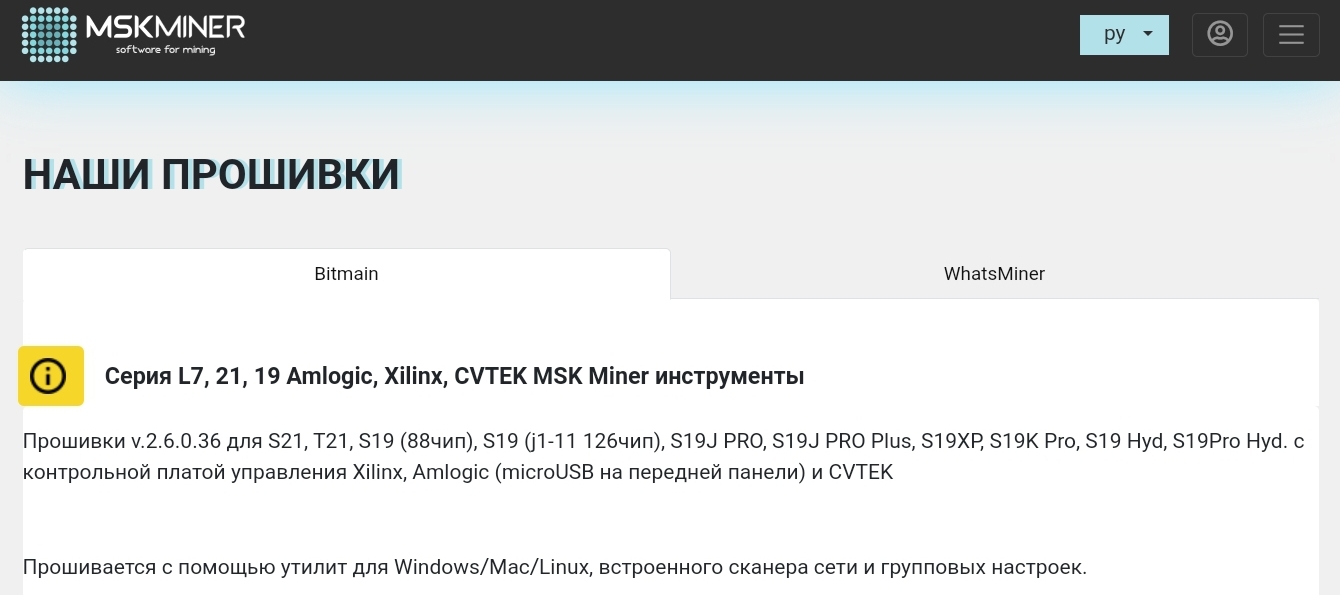 msk miner