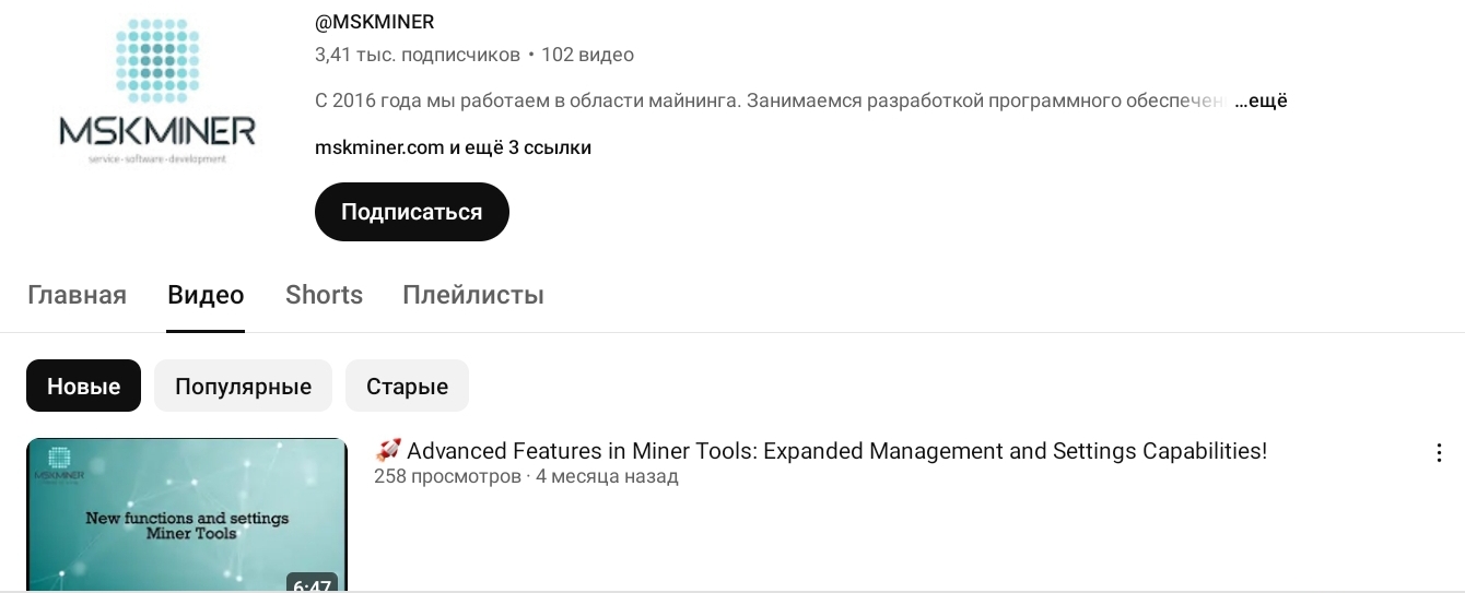 mskminer прошивка