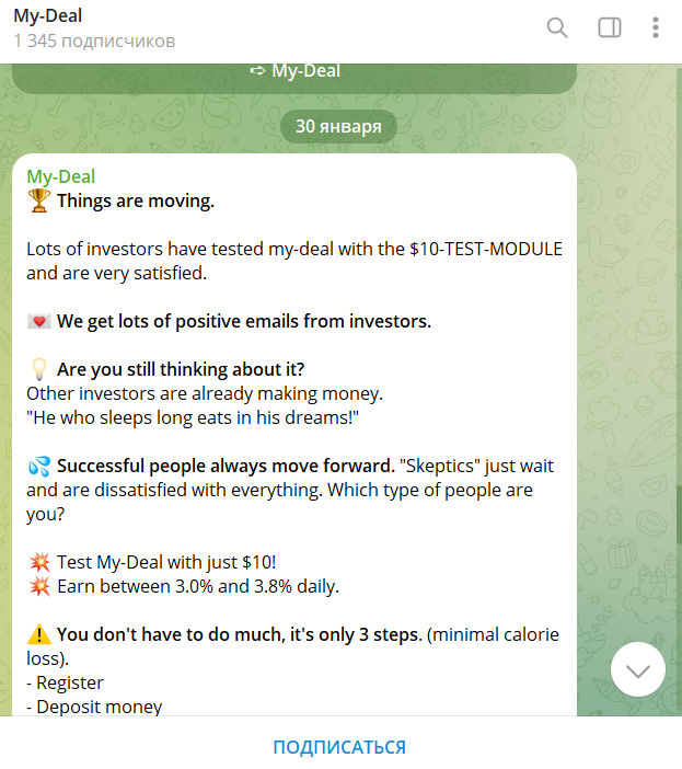 mydeal обман