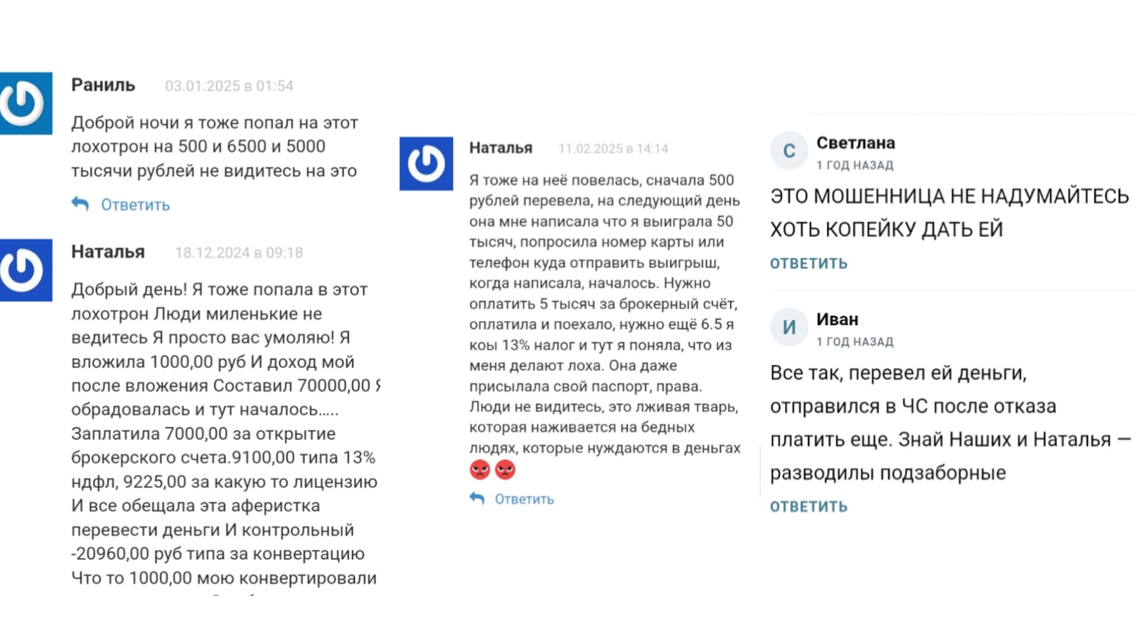 наталья инвест в телеграмм отзывы