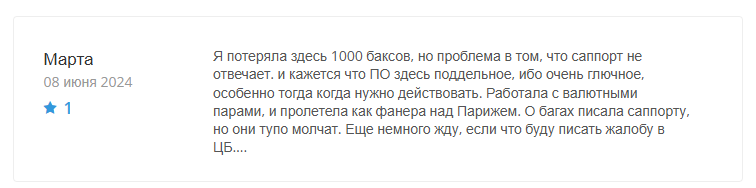 natex брокер