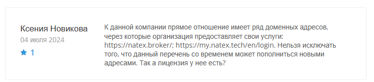natex ru