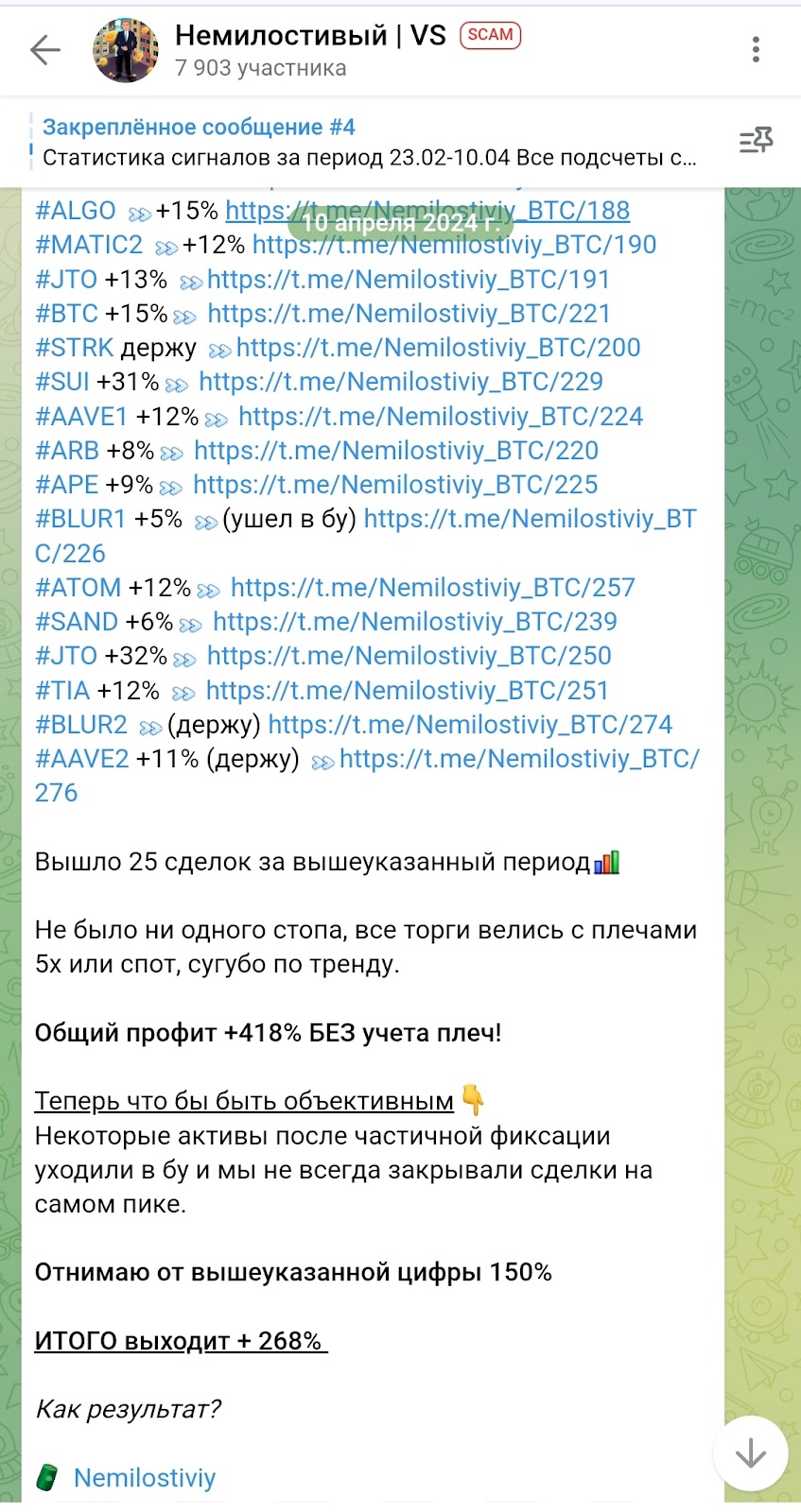 Nemilostiviy BTC