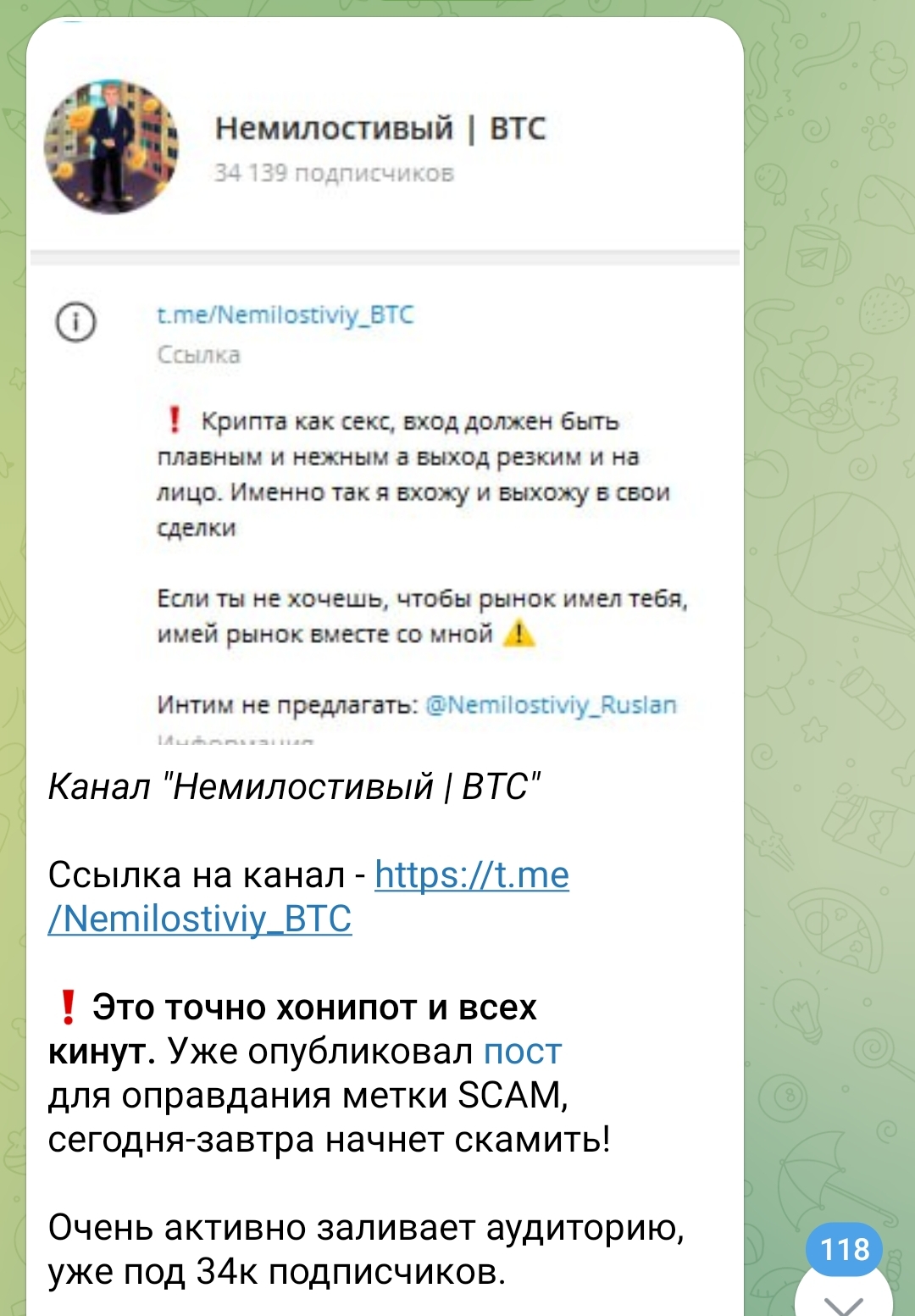 Немилостивый Руслан