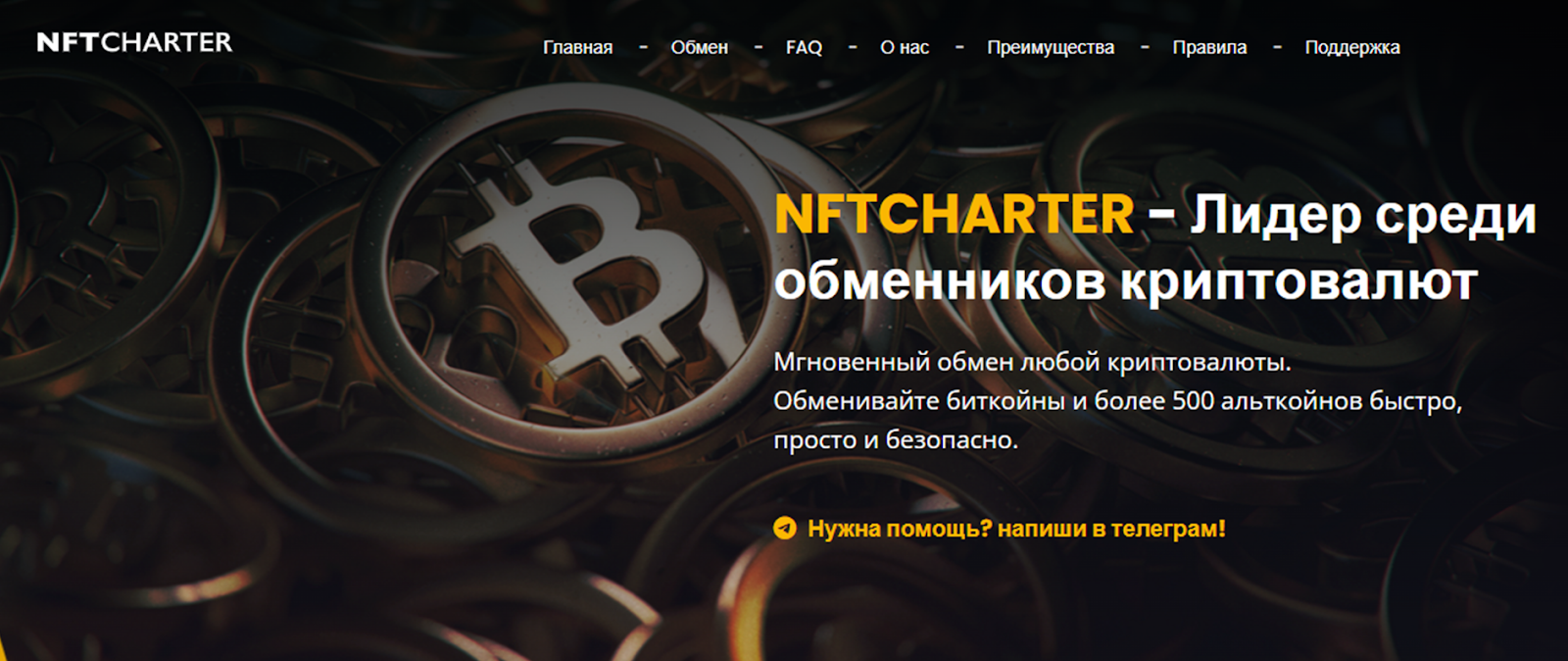 nftcharter