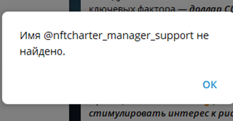 nftcharter com отзывы