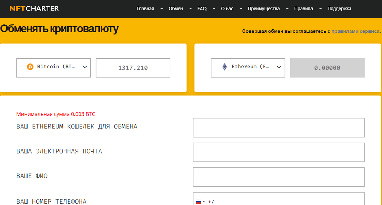 nftcharter отзывы