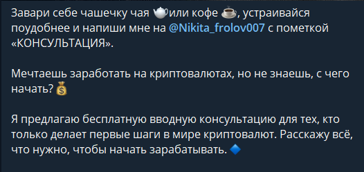 nikita frolov007