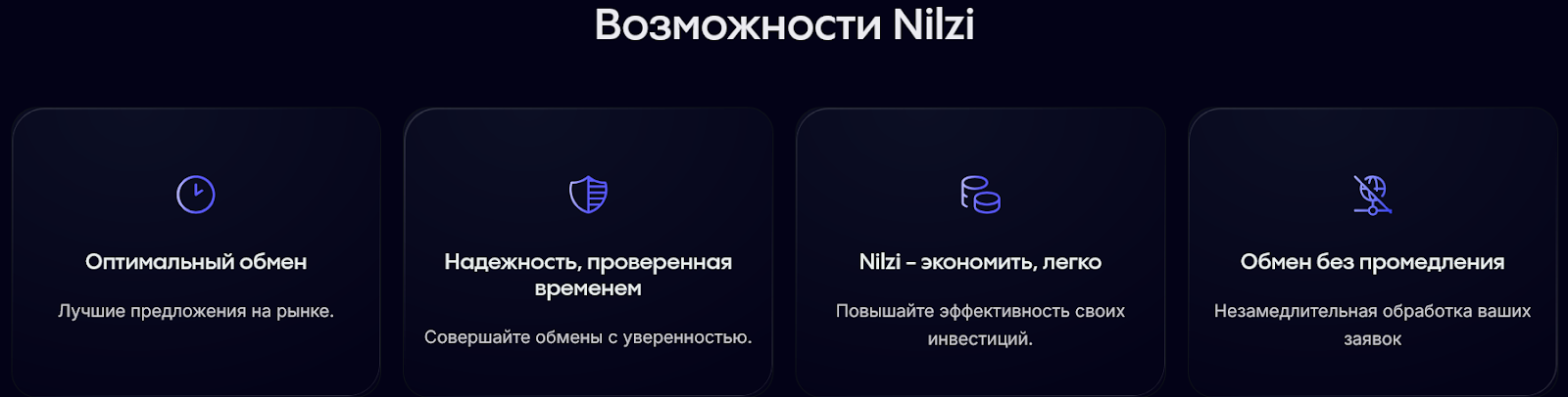 nilzi