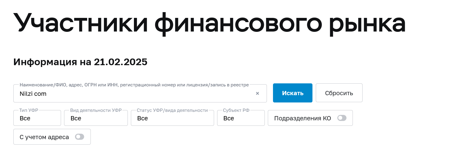 nilzi обменник