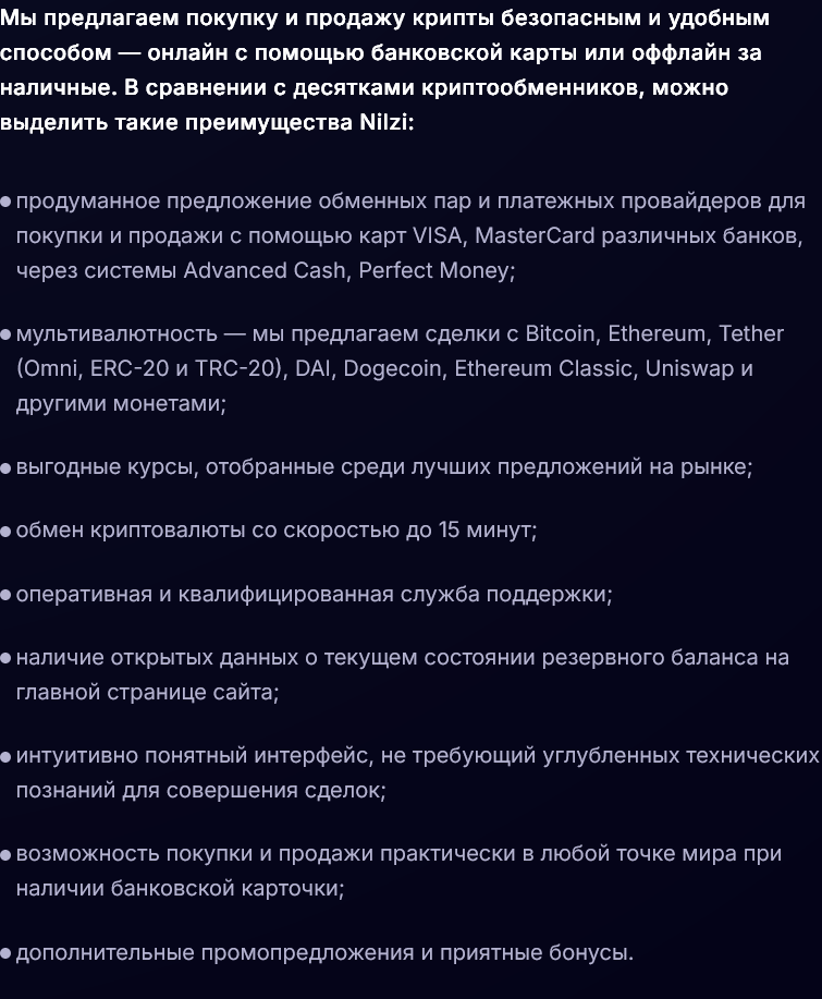 nilzi отзывы
