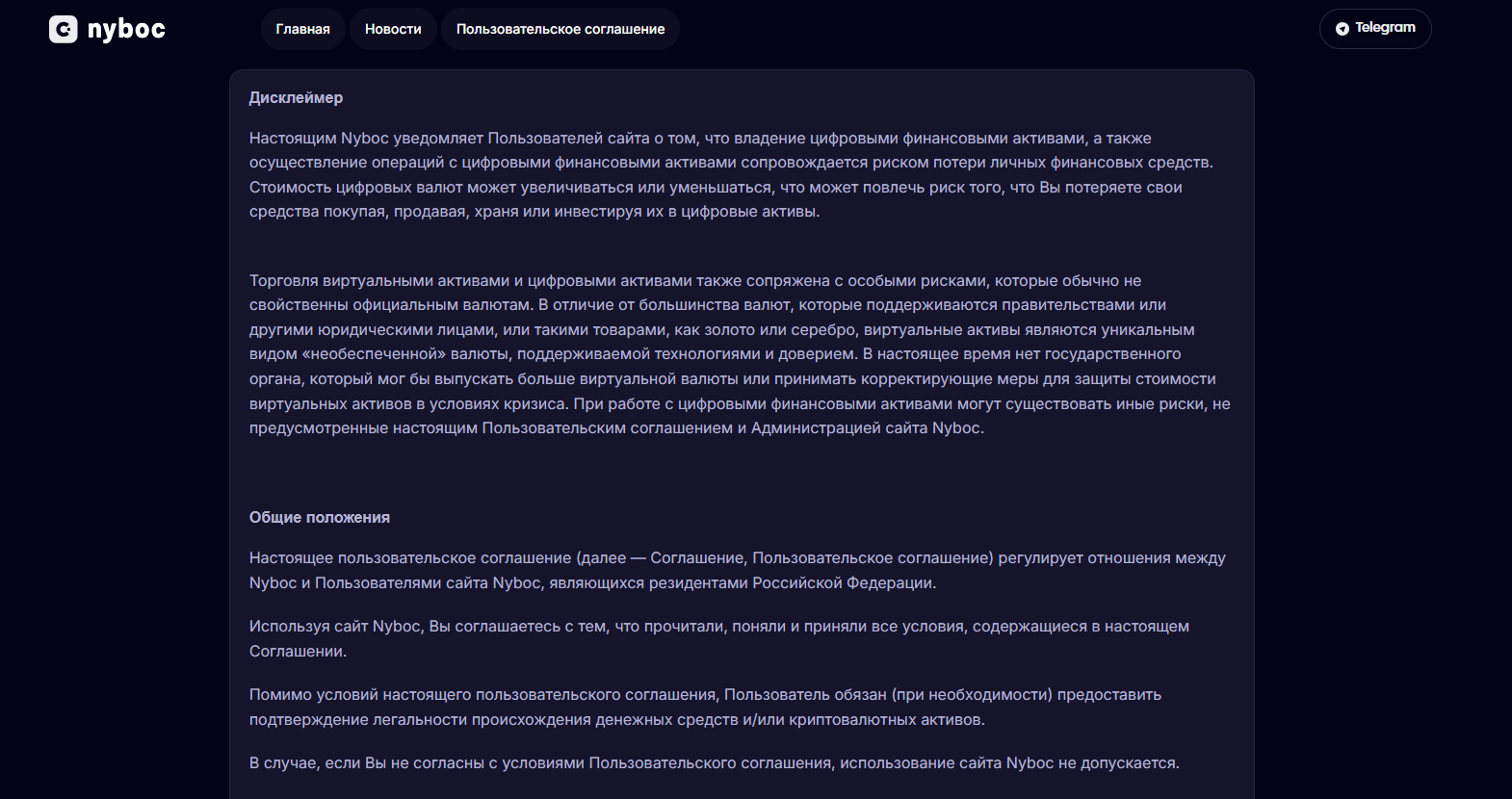 nyboc com отзывы