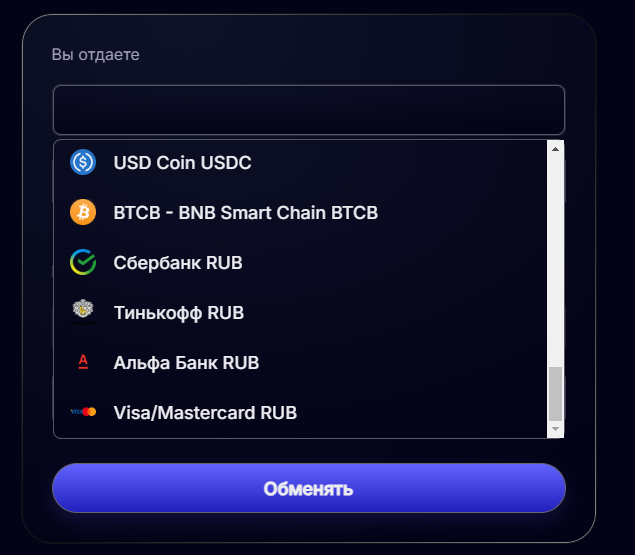 nyboc обменник