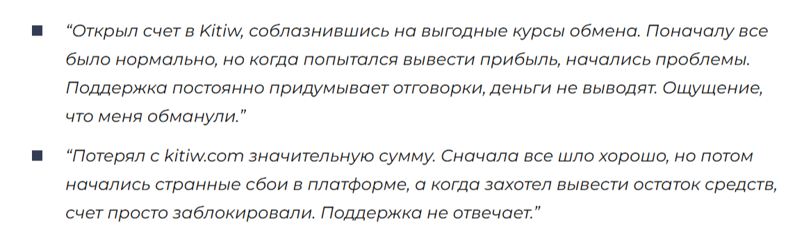 обменник kitiw com