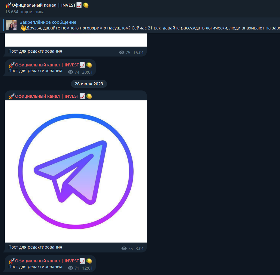 официальный канал invest