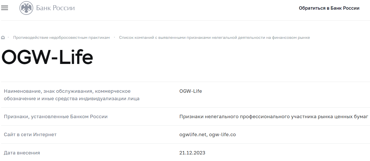 ogw life отзывы ogw life отзывы