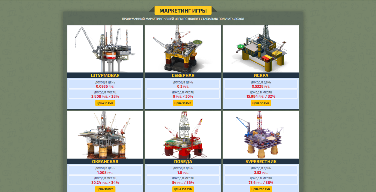 oil game online