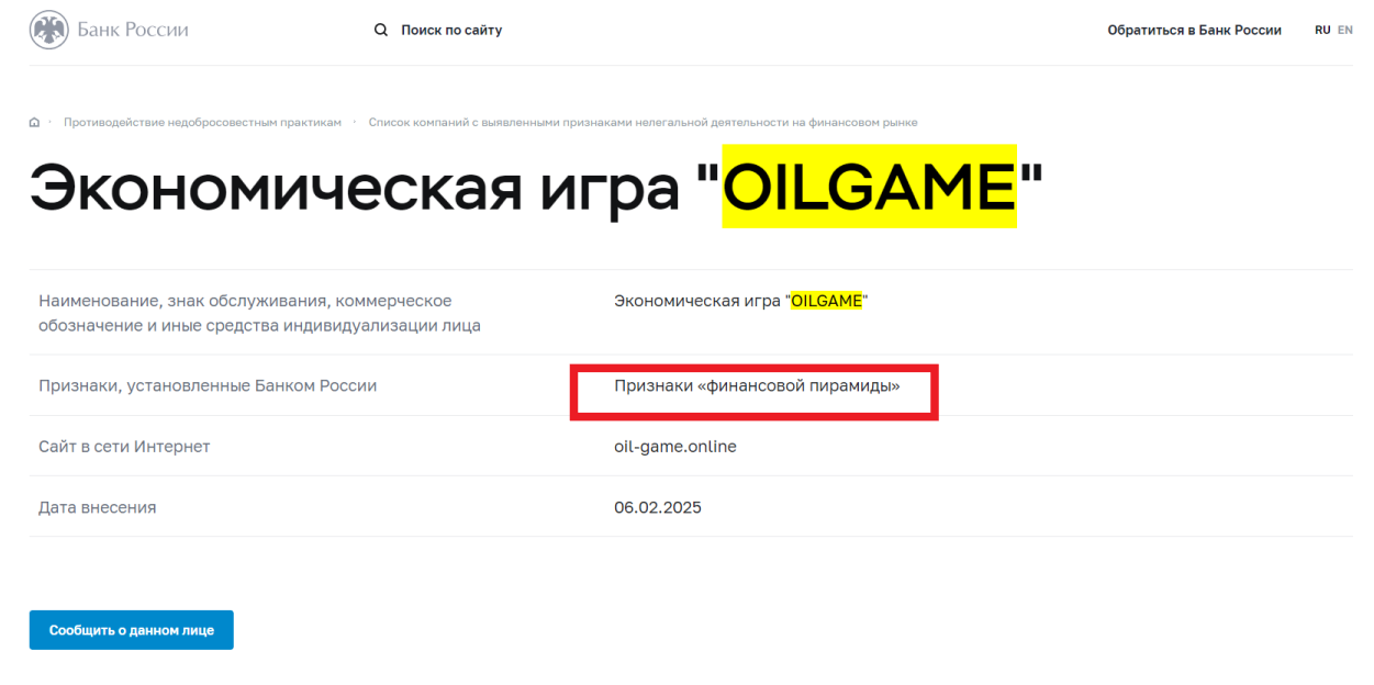 oil game отзывы