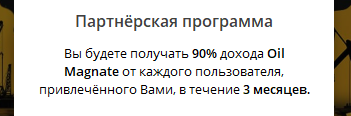 оил магнат телеграмм