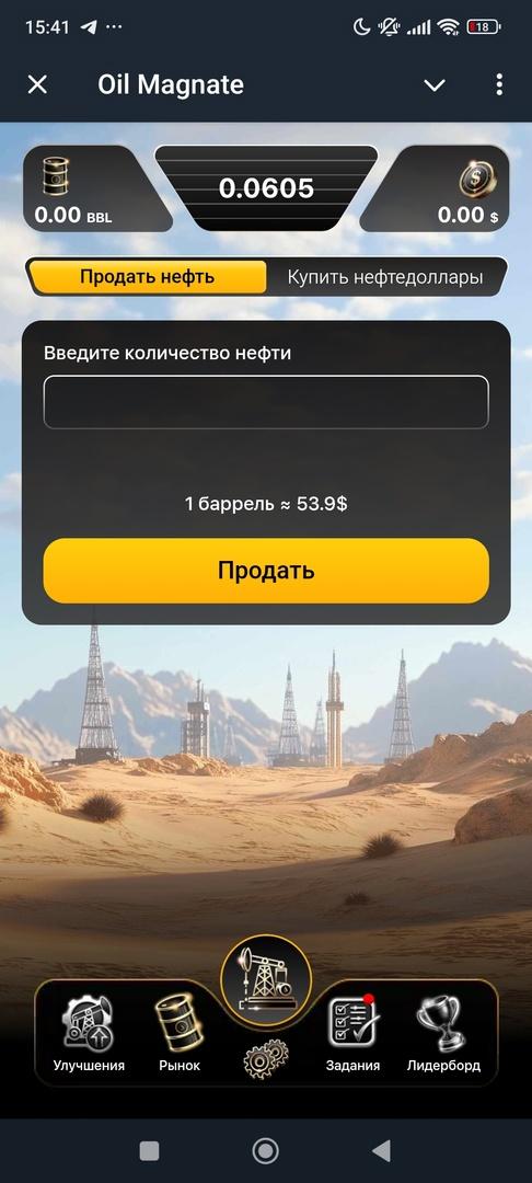 oil magnate тапалка