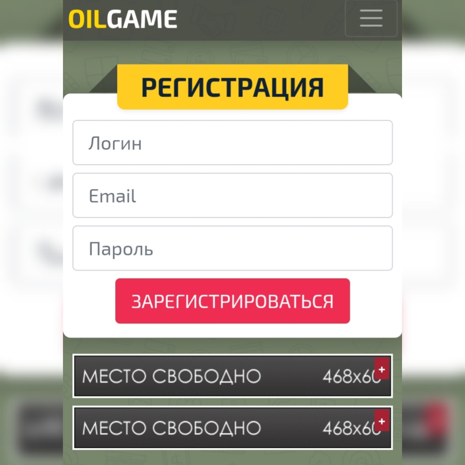 oilgame экономическая игра oilgame экономическая игра