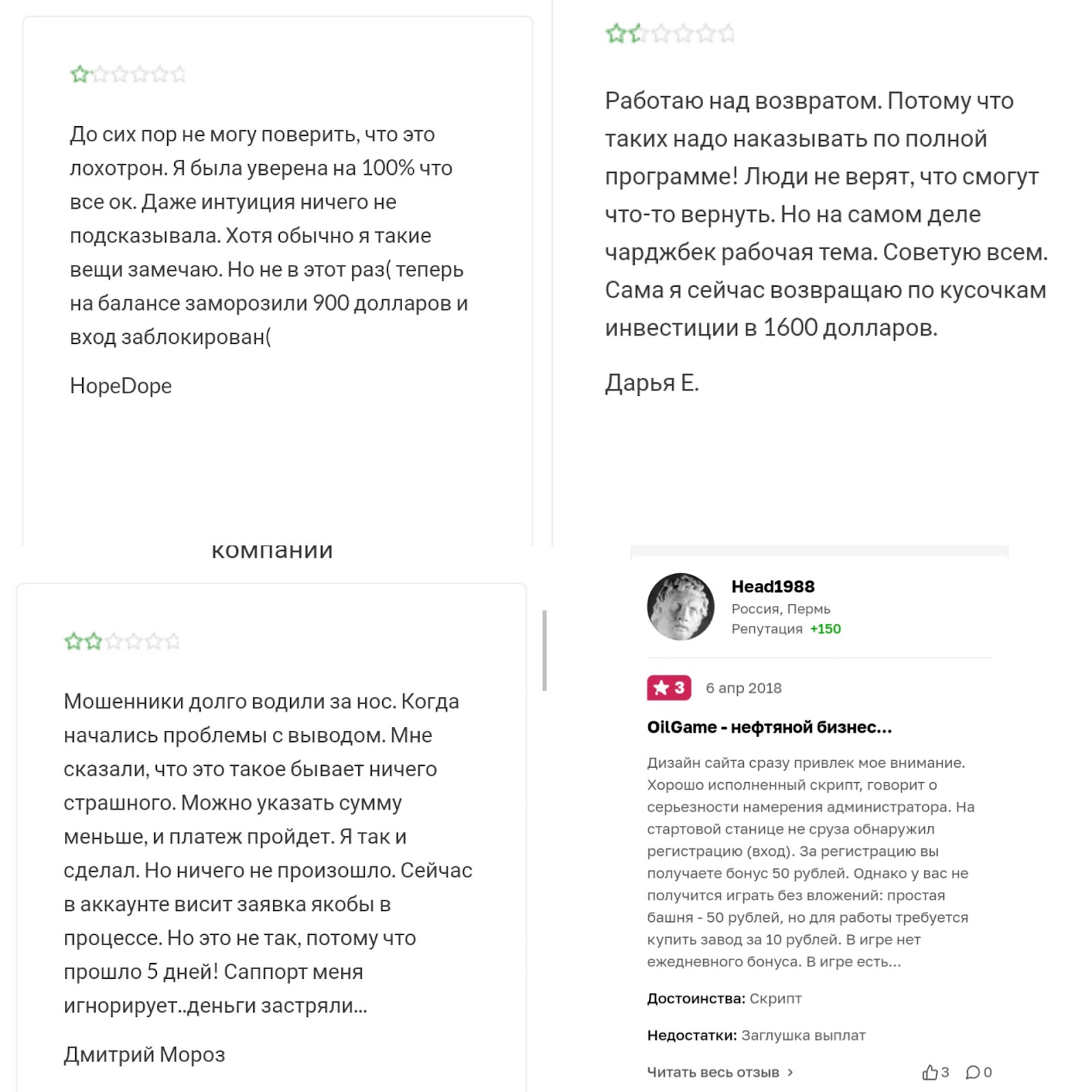 oilgame отзывы