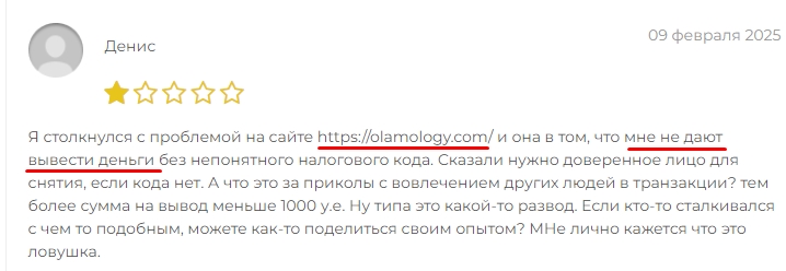 olamo logy отзывы