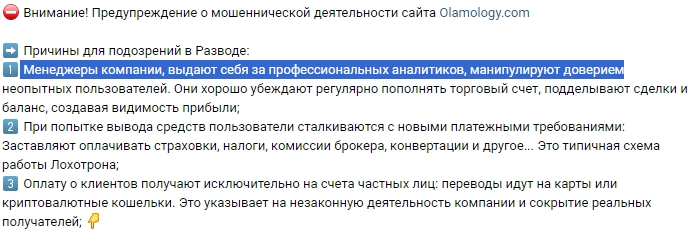olamology брокер