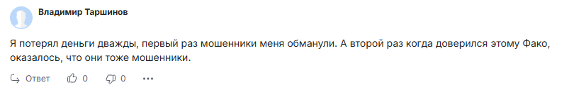ооо фако