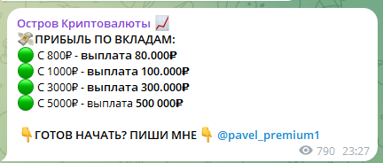 остров криптовалюты отзывы тг канал