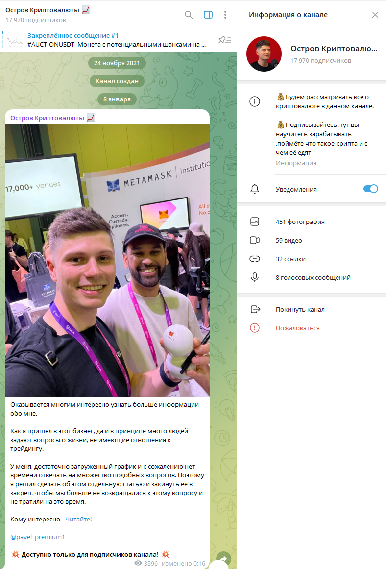 остров криптовалюты павел некрасов