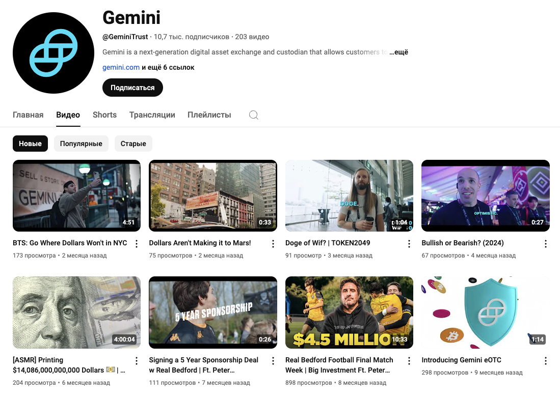 отзывы о gemini global в телеграмме