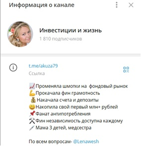 Отзывы о Lenawesh из тг