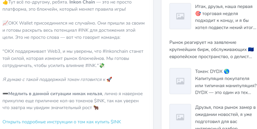 owl in trade скам