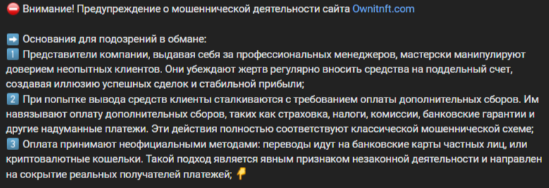 ownitnft com