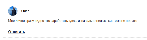 ойл инвест отзывы