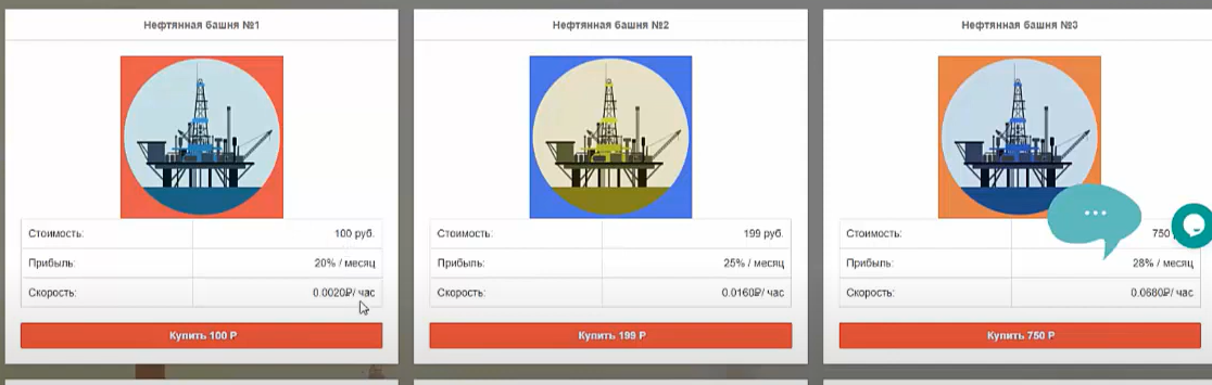 ойлинвест
