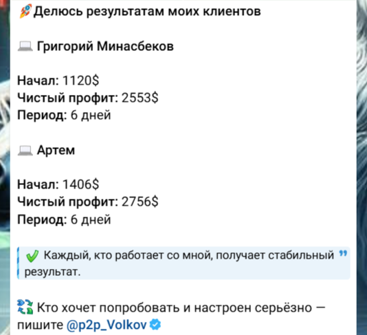 p2p VoIkov