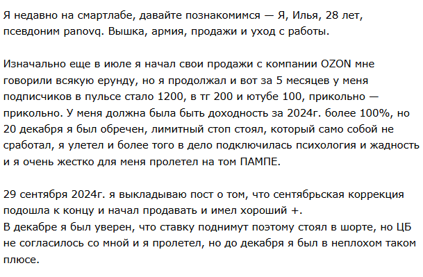 panovq smartlab